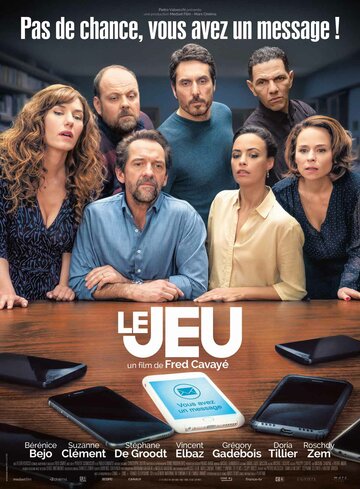 Игра (фильм, 2018)