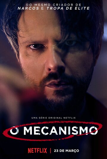 Механизм (сериал, 2018)
