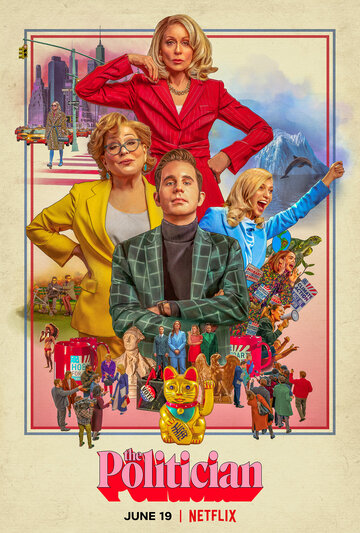 Политик (сериал, 2019)