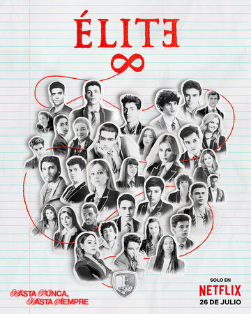 Элита (сериал, 2018)
