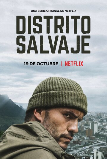 Дикий округ (сериал, 2018)
