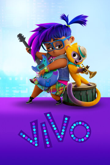 Виво (мультфильм, 2021)