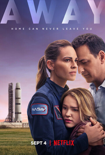Вдали (сериал, 2020)