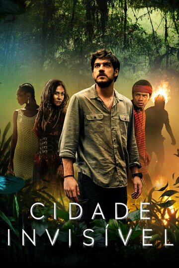 Невидимый город (сериал, 2021)