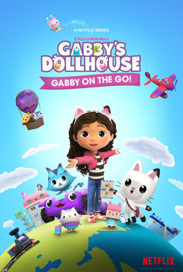 Кукольный домик Габби (мультсериал, 2021)