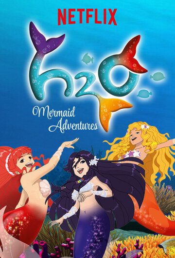 H2O: Остров русалок (мультсериал, 2015)
