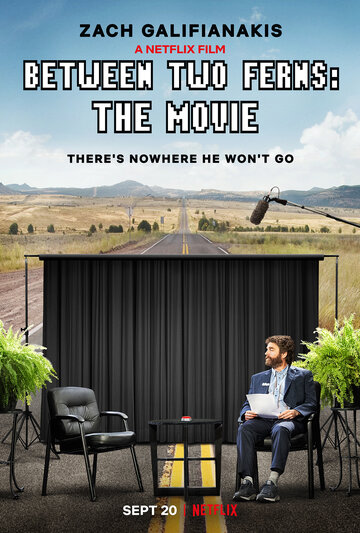Между двумя папоротниками (фильм, 2019)