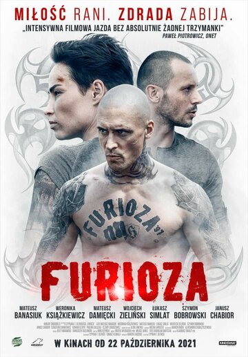 Фуриоза (фильм, 2021)
