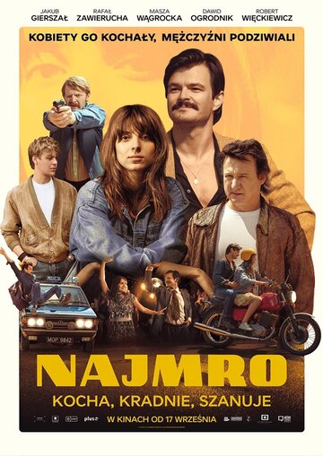 Король побега (фильм, 2021)
