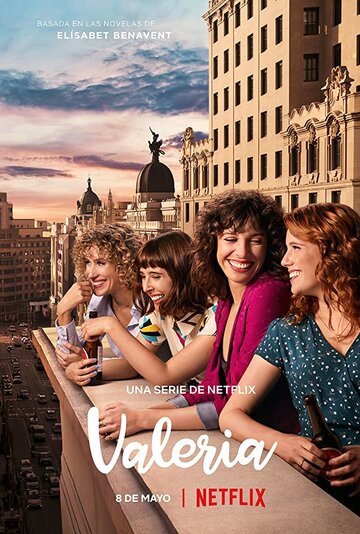 Валерия (сериал, 2020)
