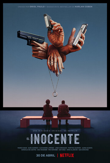 Невиновный (сериал, 2021)