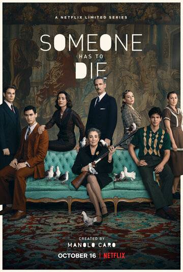 Кто-то должен умереть (сериал, 2020)