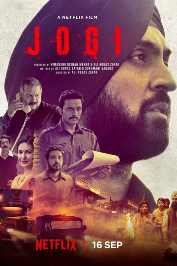 Джоги (фильм, 2022)