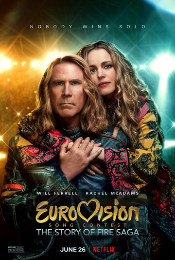 Евровидение: История огненной саги (фильм, 2020)