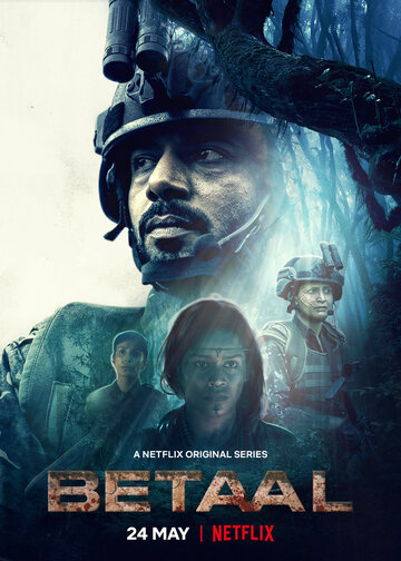 Гора Бетааль (сериал, 2020)