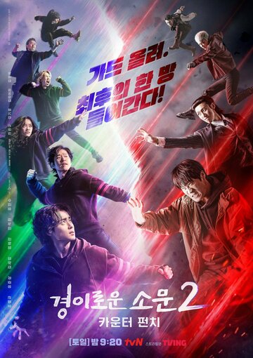 Необыкновенный охотник на демонов (сериал, 2020)