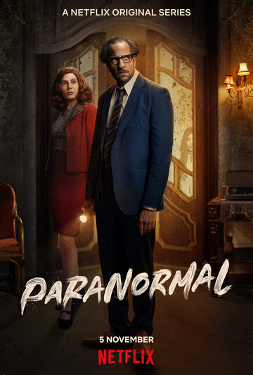 Паранормальные явления (сериал, 2020)