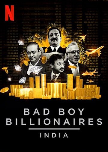 Плохие миллиардеры: Индия (сериал, 2020)
