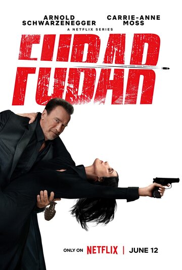Фубар (сериал, 2023)