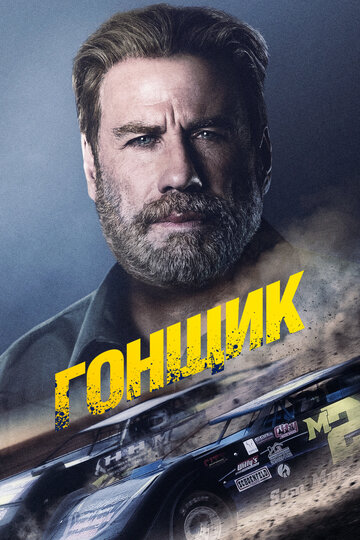 Сентауро (фильм, 2022)