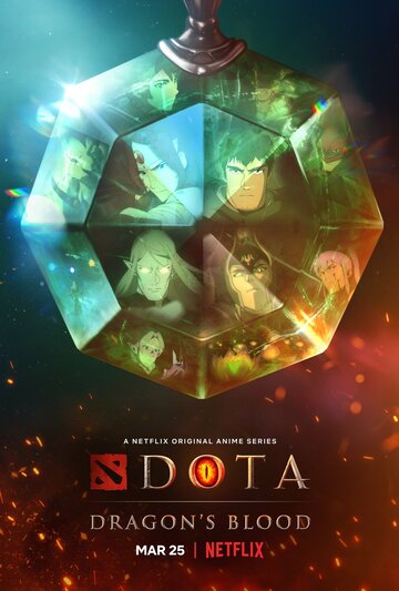 DOTA: Кровь дракона (мультсериал, 2021)