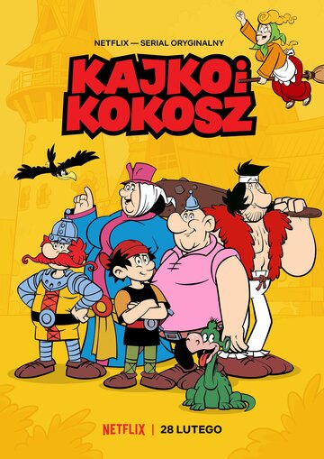 Кайко и Кокош (мультсериал, 2021)