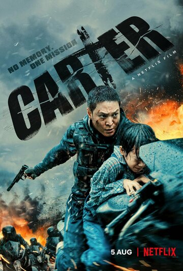 Картер (фильм, 2022)