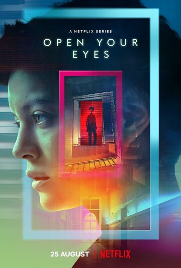 Открой глаза (сериал, 2021)