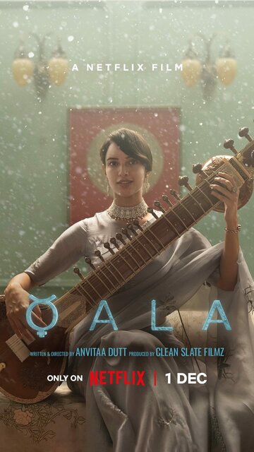 Кала (фильм, 2022)
