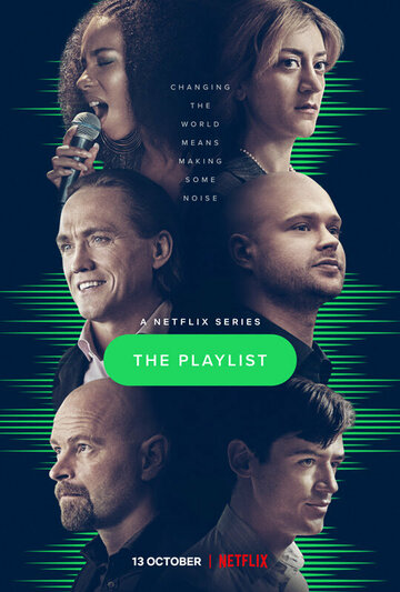 Плейлист (сериал, 2022)