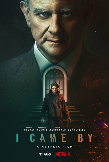 Я был там (фильм, 2022)