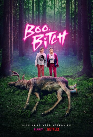 Бу, сучка (сериал, 2022)