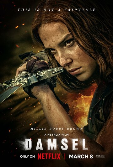 Дева и дракон (фильм, 2024)