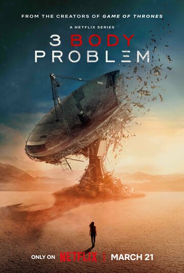 Задача трёх тел (сериал, 2024)