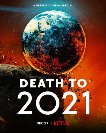 2021, тебе конец! (фильм, 2021)