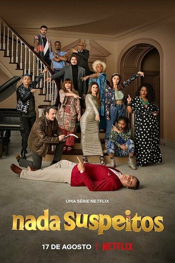 Не вызывая подозрений (сериал, 2022)