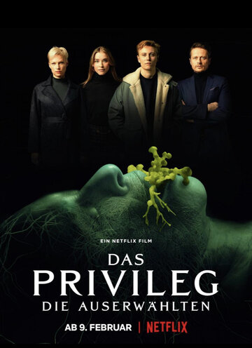Привилегированные (фильм, 2022)