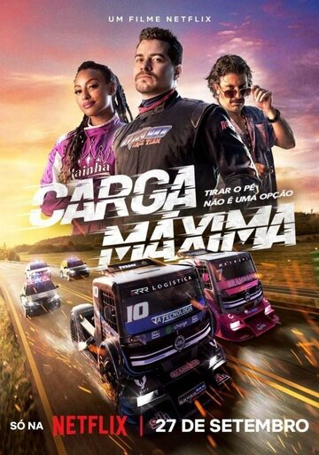 Максимальная загрузка (фильм, 2023)