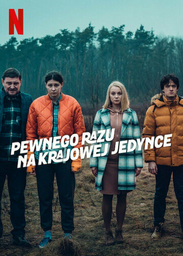 Однажды на трассе (сериал, 2022)