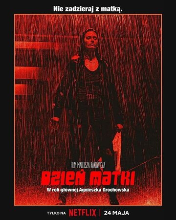 День матери (фильм, 2023)