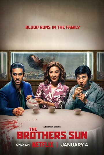 Братья Сунь (сериал, 2024)