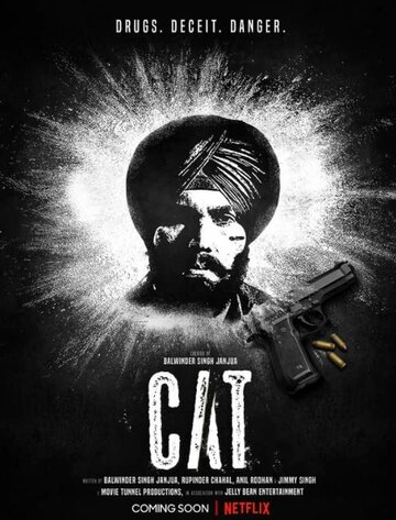 Кат (сериал, 2022)