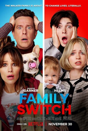 Семейный обмен (фильм, 2023)