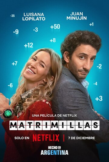 Брачное приложение (фильм, 2022)