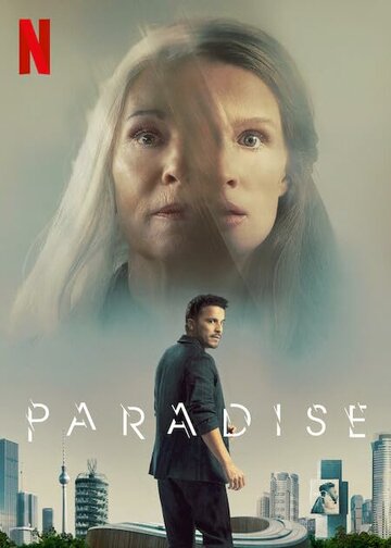 Рай земной (фильм, 2023)