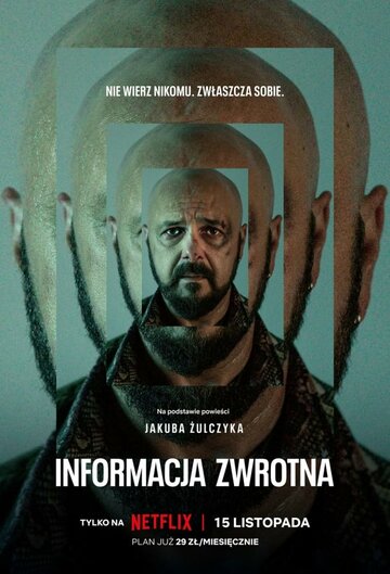 Вспомнить (сериал, 2023)