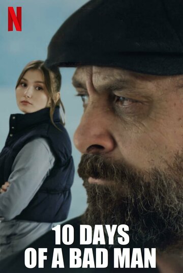 10 дней плохого парня (фильм, 2023)