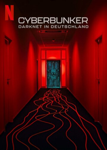 Кибербункер: Даркнет в Германии (фильм, 2023)