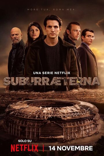 Субура навеки (сериал, 2023)