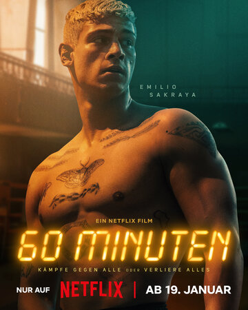60 минут (фильм, 2024)